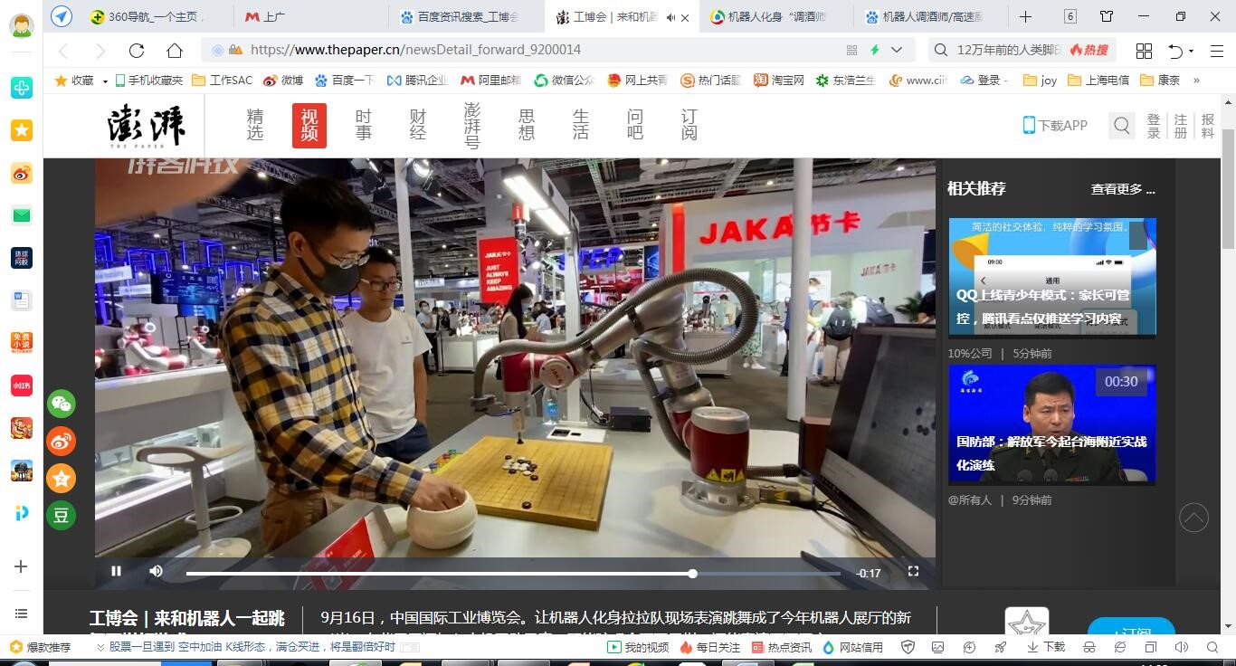 一場酣暢淋漓的工博會體驗之旅